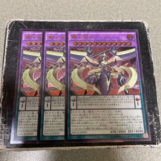 覇王龍ズァーク アルティメットレア JP039  3枚