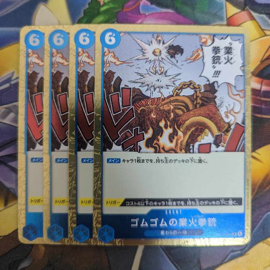 ゴムゴムの業火拳銃 R OP04-056