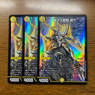 Shimmering Meku Jiho Zetsu SR 6/138