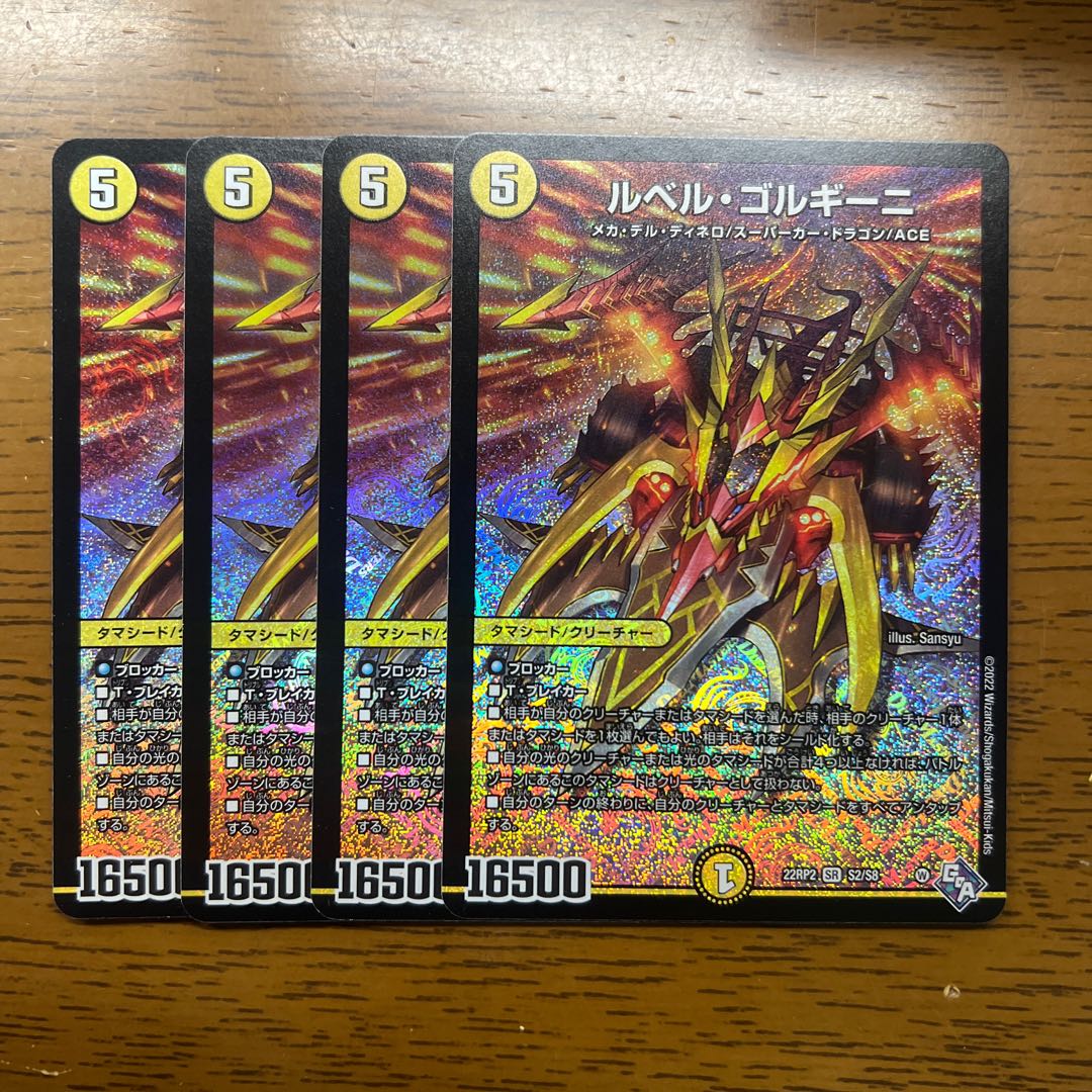 Le Bianca Gorghini SR S2/S8