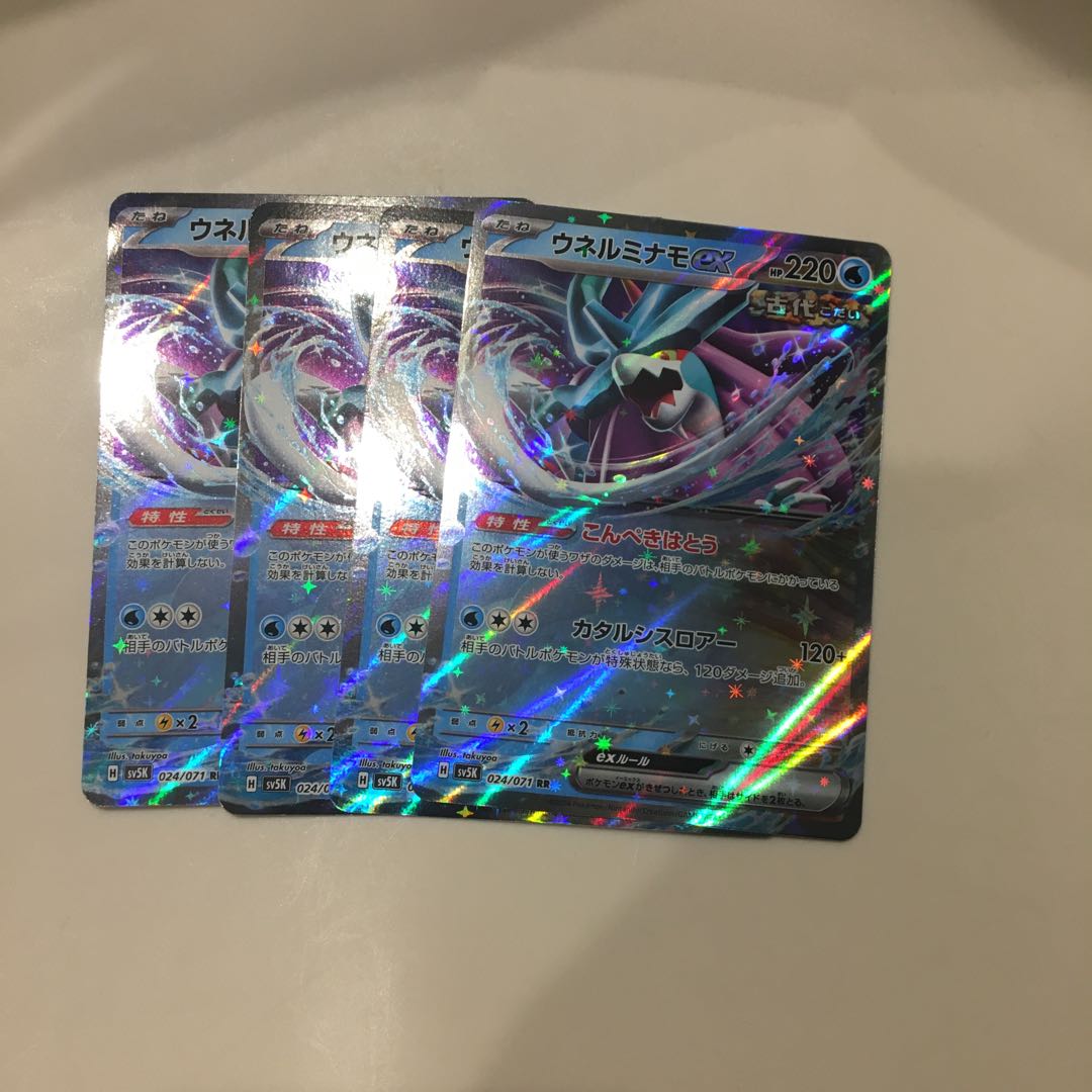 Unel minamo ex RR 024/071