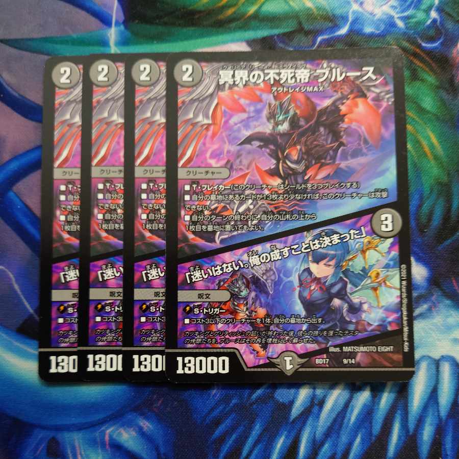 Snubbulls, Immortal Emperor of the Underworld｜"I have no hesitation. I have decided what I will do." 9/14