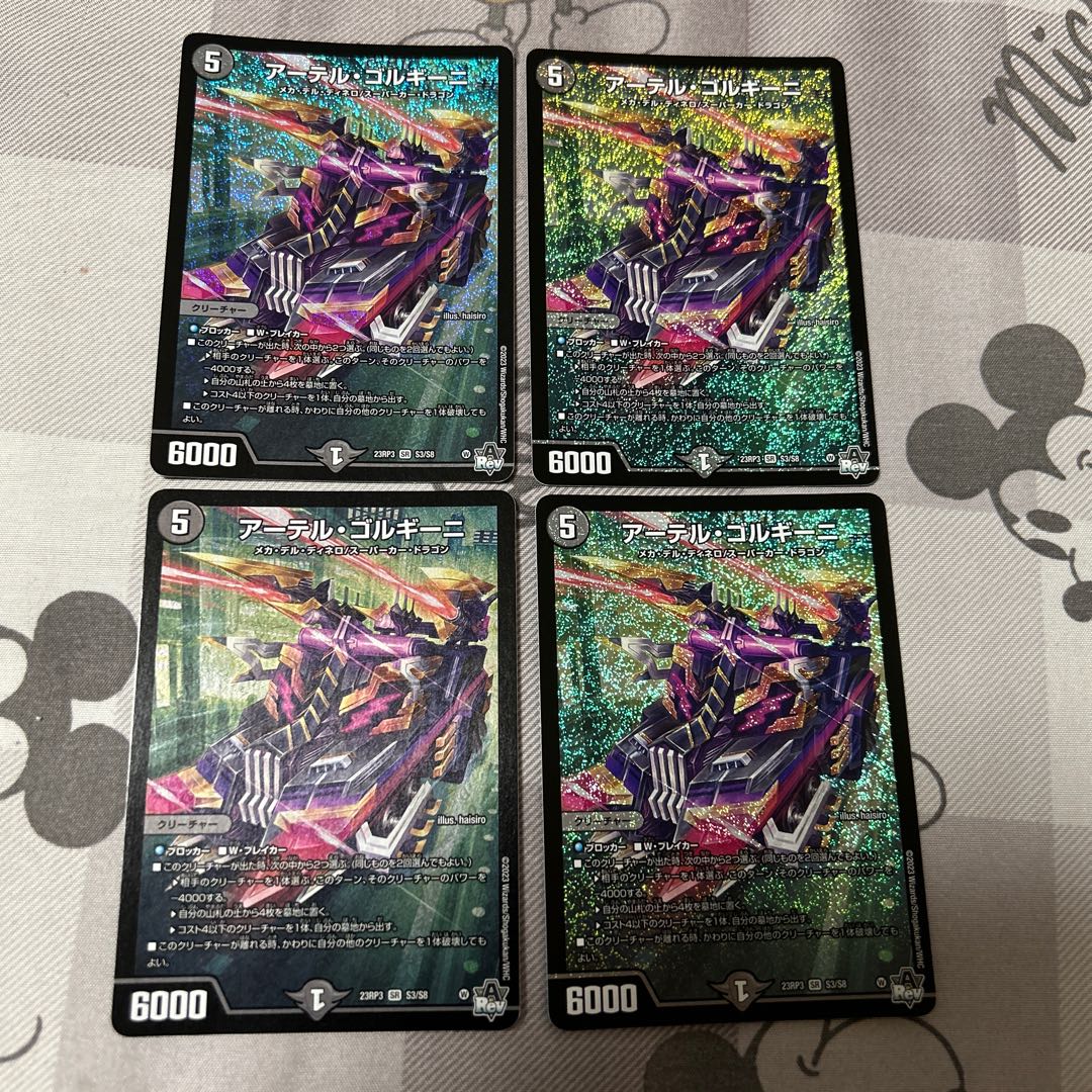 Artel Gorgini SR S3/S8