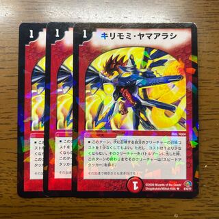 Kirimomi Porcupine R 17/55/Y7