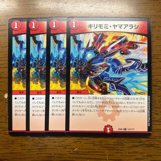 Kirimomi Porcupine R 127/????