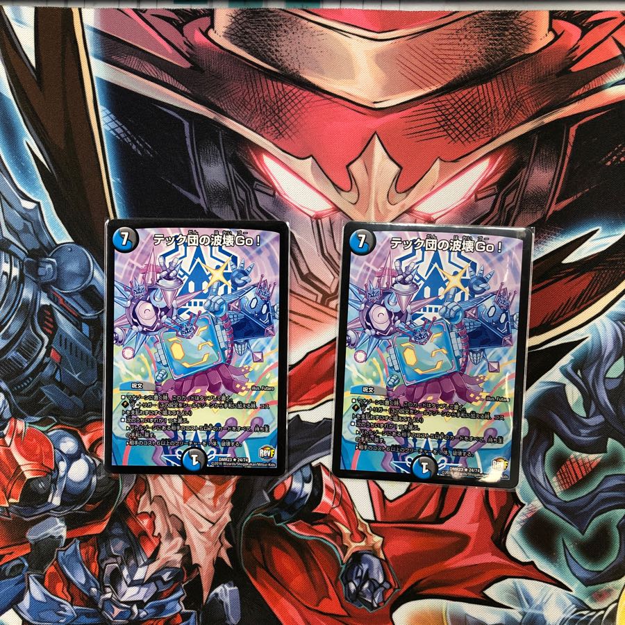 テック団の破壊GO！