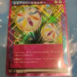 Neo Upper Energy ACE 071/071