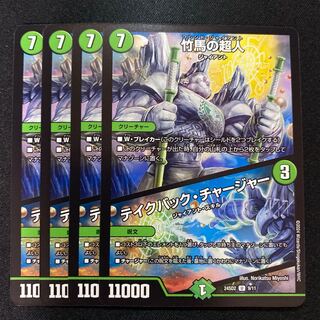 Psychic person on stilts｜Take Back Charger U 9/11