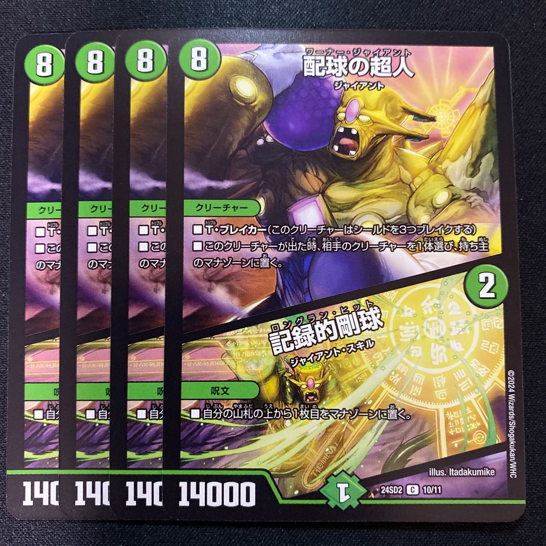 Pitch distribution Psychic person｜Record Rigid Pitch C 10/11