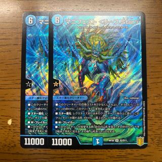 Manifest <Leaf.Star> SR S2/S11