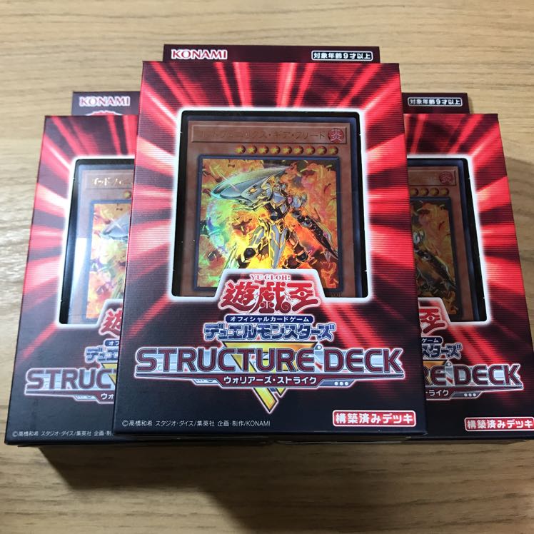 遊戯王 ストラクチャーデッキ ウォリアーズストライク 3個