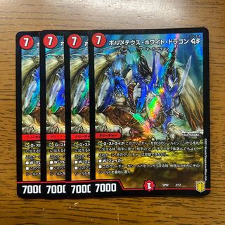 Bolmeteus Steel Dragon GS 2/12