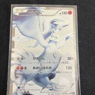 Pokemon Card Game Reshiram