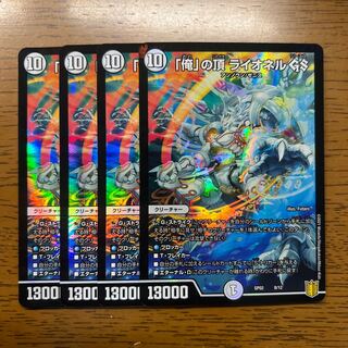 Summit of "I" Lionel GS 8/12