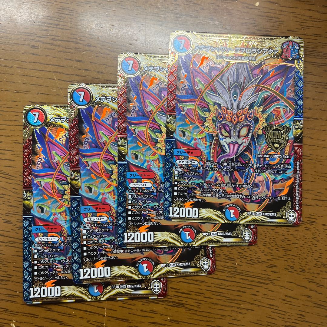 Mete wo shawaa wo orola shiataa KGM KM2/KM3