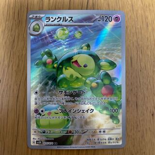 Reuniclus AR 075/071