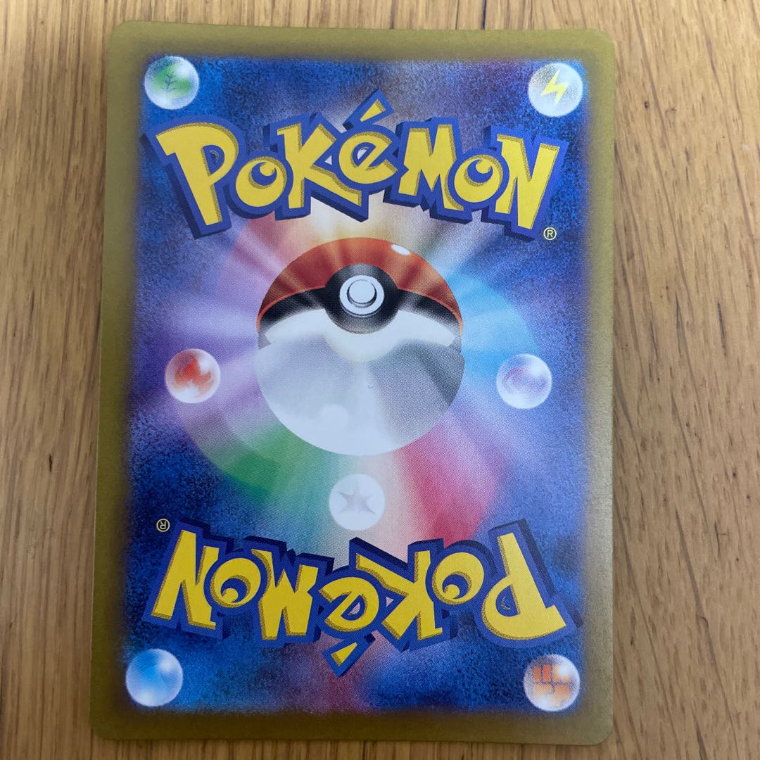 Reuniclus AR 075/071