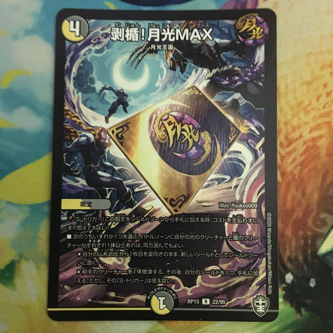 Stripped plaque! Gekko MAX R 22/95