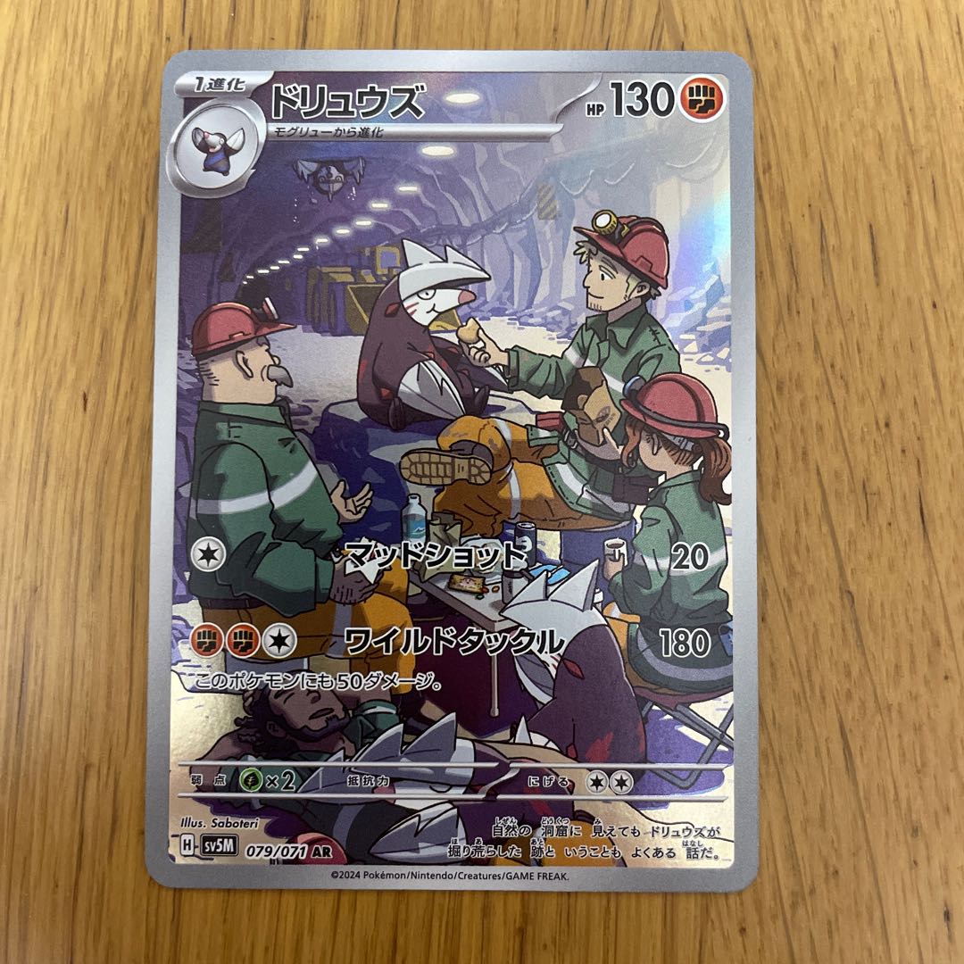 Excadrill AR 079/071