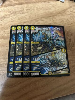 Perfected Spirit of Domination｜Galaxy Charger SR 5/112