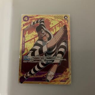 Mr.2 Bon Clay (Bentham) SEC EB01-061