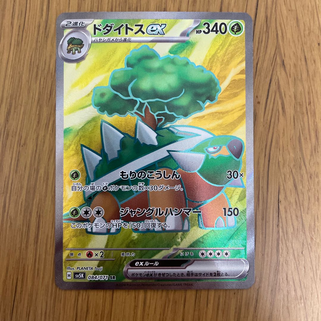 Torterraex SR 084/071