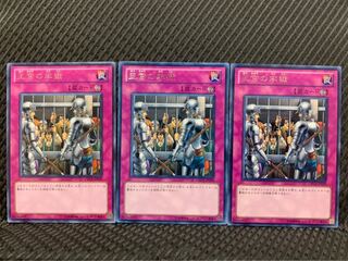 【ぽぽたん】遊戯王 2601 王宮の牢獄 3枚 レア