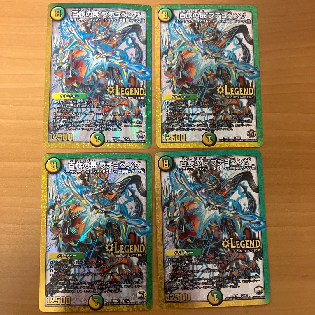 Chief of the Hundred Tribes Puchohenza LEG L1/L2 4 sheets Scratched