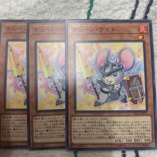 チューン・ナイト