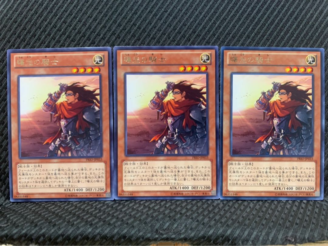 【ぽぽたん】遊戯王 3991 曙光の騎士 3枚 レア