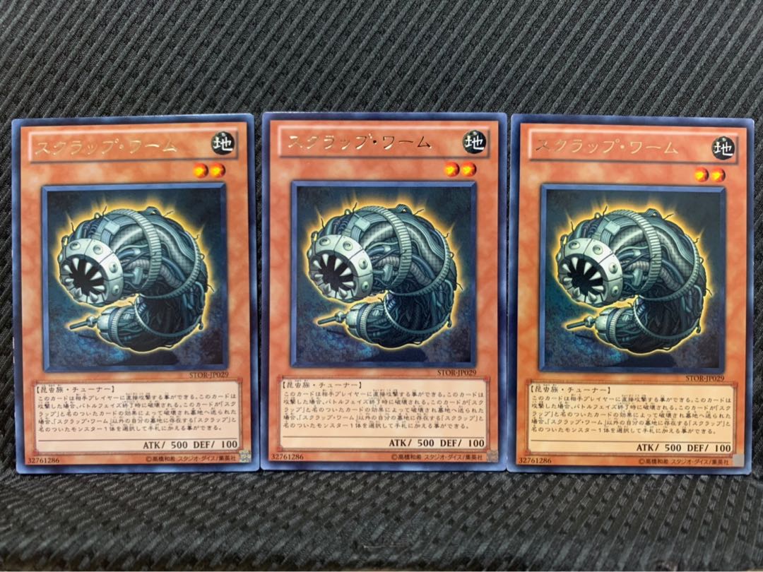 【ぽぽたん】遊戯王 3888 スクラップ・ワーム 3枚 レア