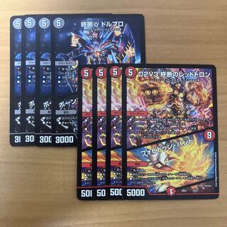 D2V3 Redtron of Termination｜Fobidun Hand, Termination gamma, Dorbro, 4 each