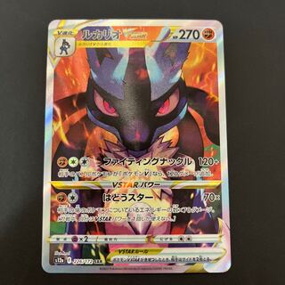 ルカリオ VSTAR」の激安通販 | magi