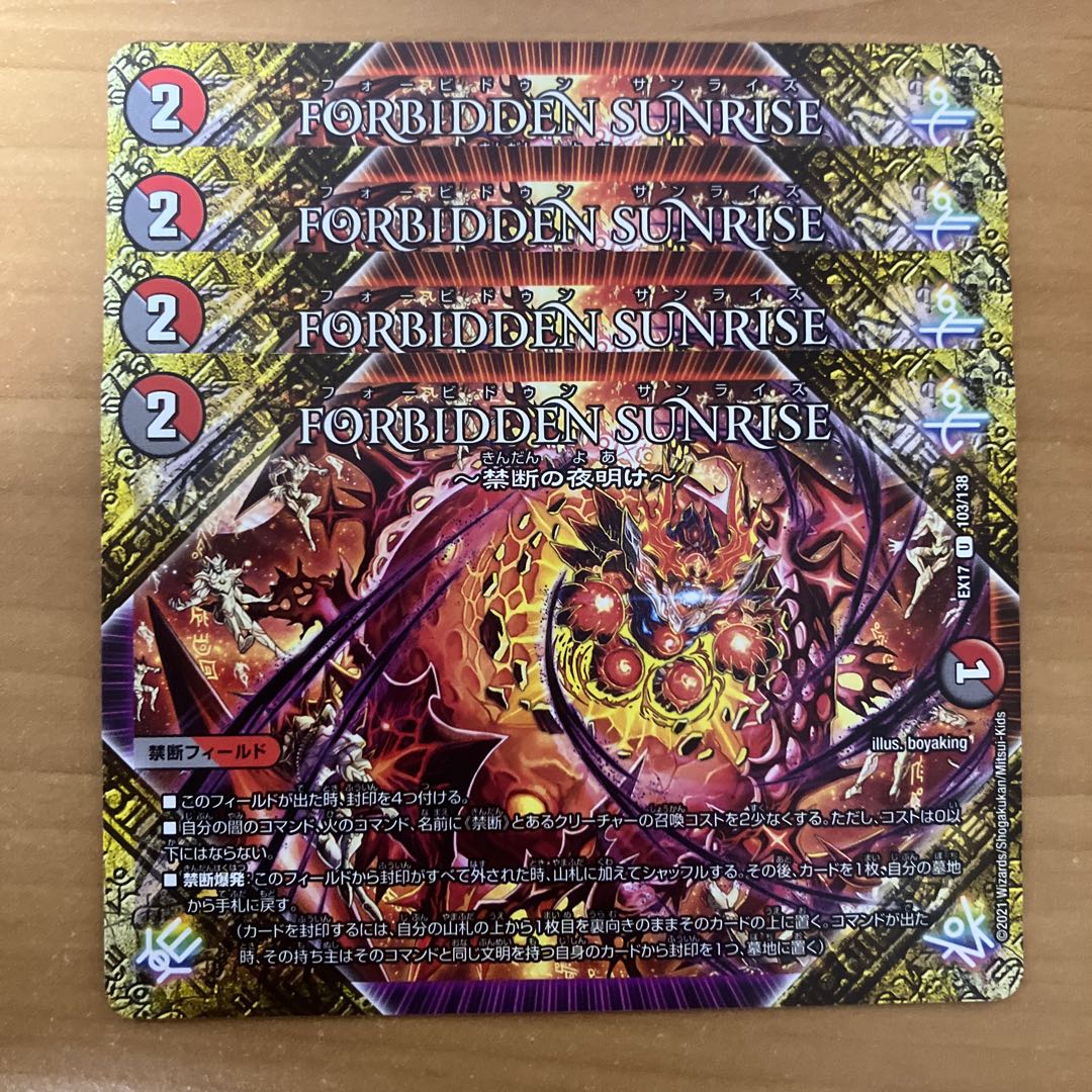 FORBIDDEN SUNRISE -Forbidden Night Dawn- U 103/138 4 copies