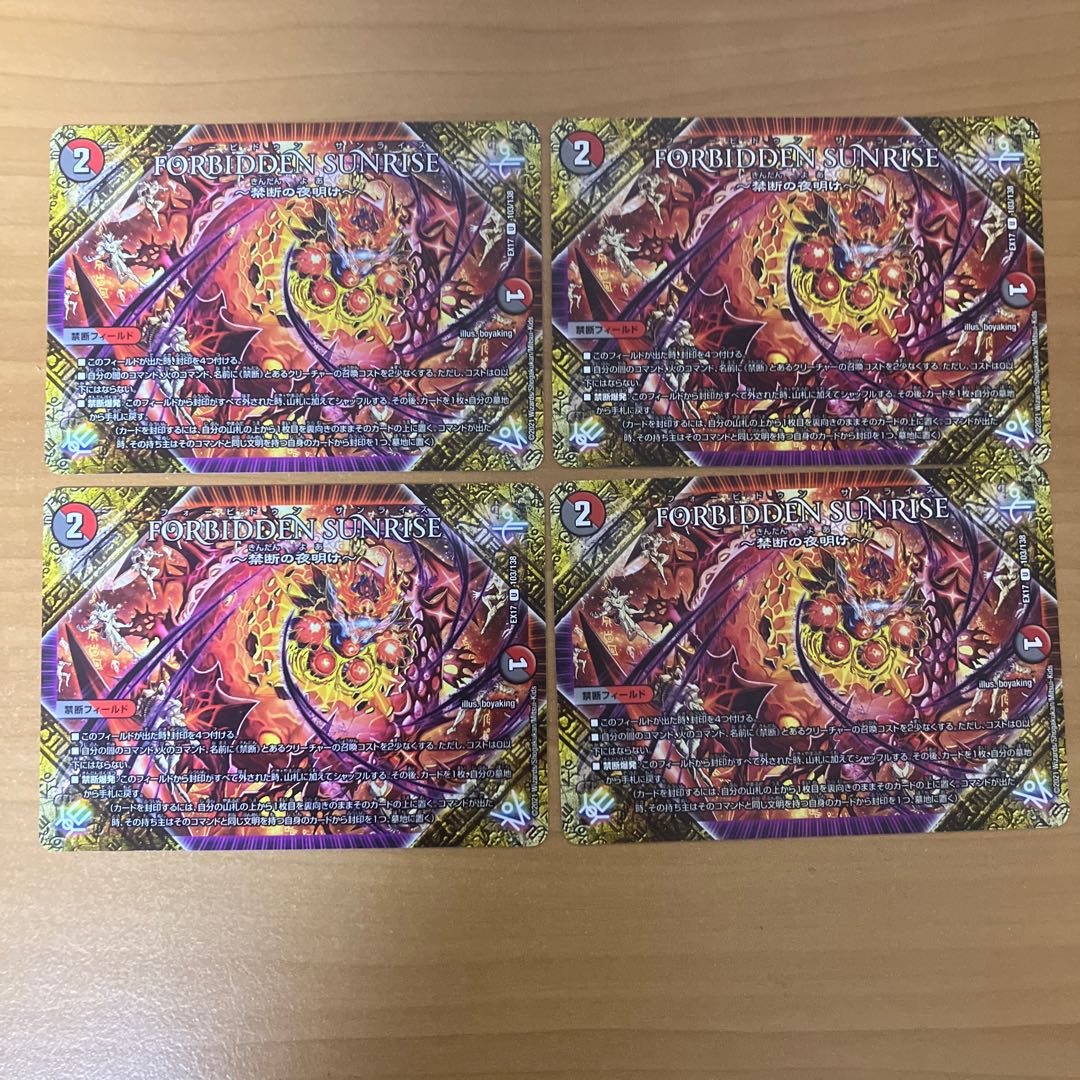 FORBIDDEN SUNRISE -Forbidden Night Dawn- U 103/138 4 copies