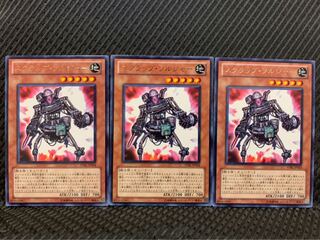 【ぽぽたん】遊戯王 8467 スクラップ・ソルジャー 3枚 レア