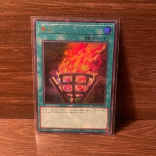 Bonfire Fire Ultra Rare QCCP-JP198