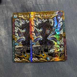 ∞Eternal Dragon Gemm Emperor KGM 2/112