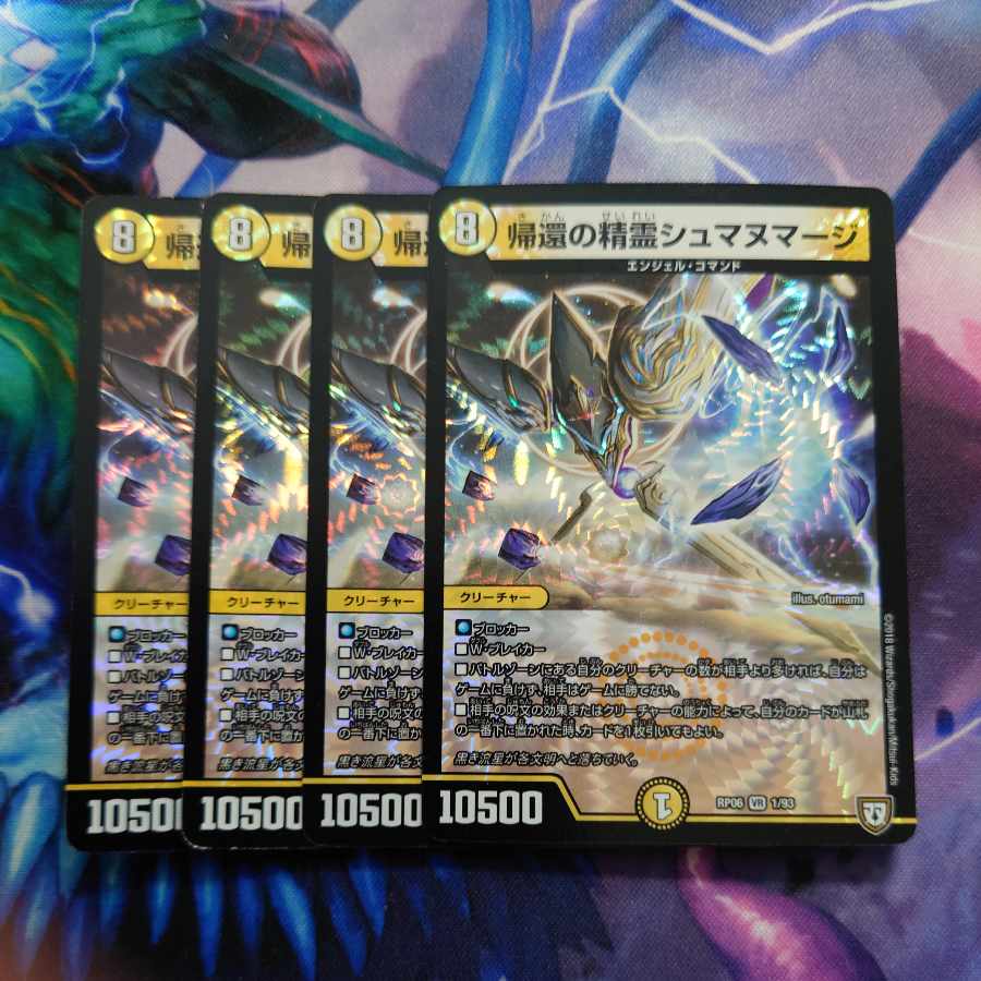 Spirit of Return Shumanumaj VR 1/93