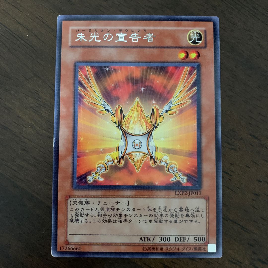 Herald of Orange Light rare JP013