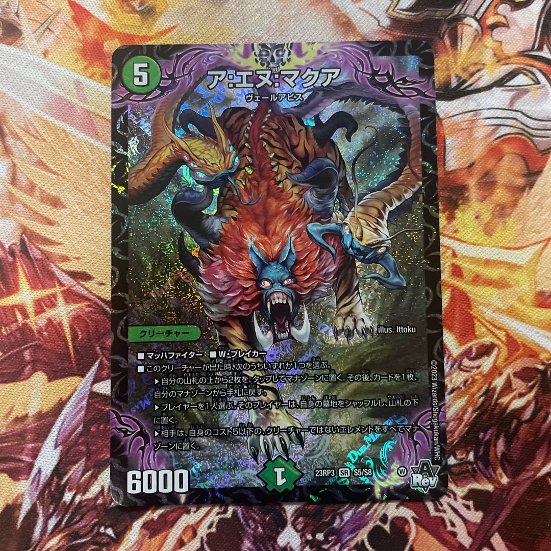 A:N:Makua SR S5/S8 A:N:Makua