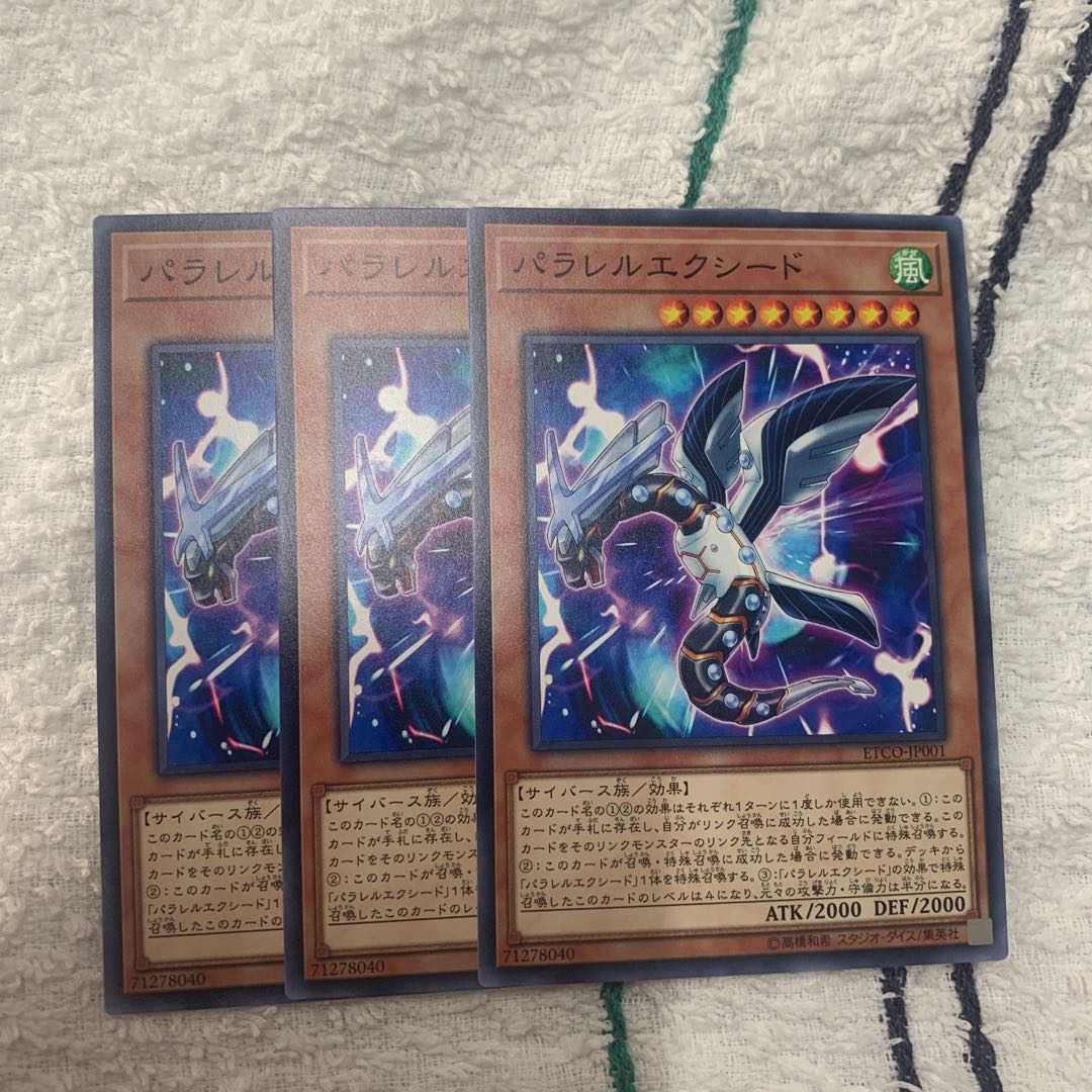 パラレルエクシード