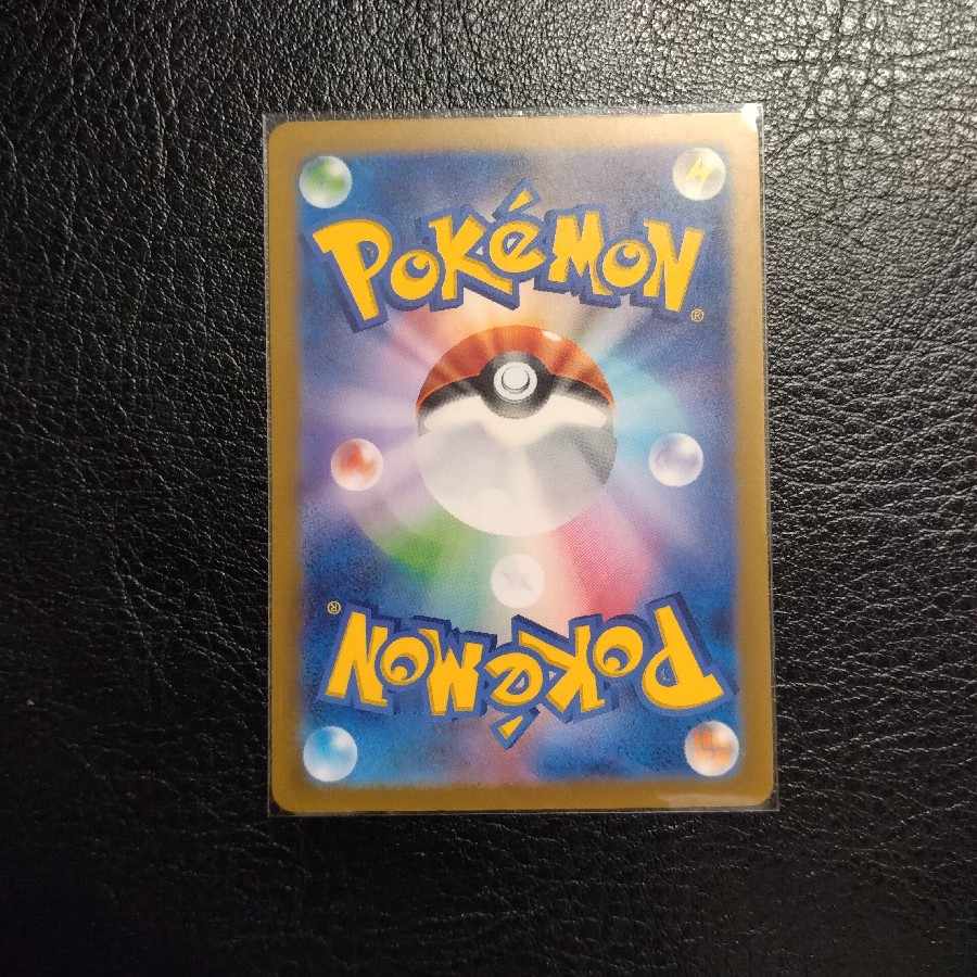 Nococochi R 057/071 [Free Shipping