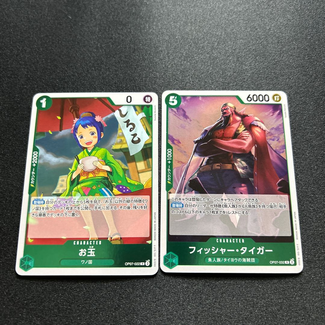 お玉フィッシャー・タイガー