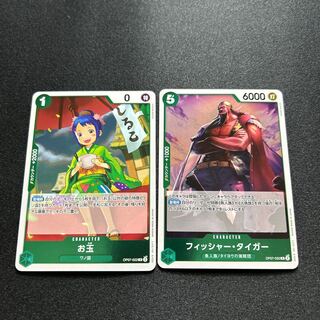 お玉フィッシャー・タイガー