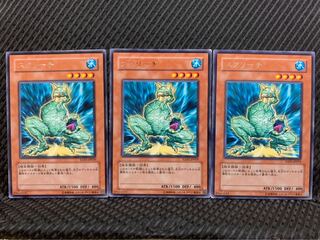 【ぽぽたん】遊戯王 7725 スクリーチ 3枚 レア