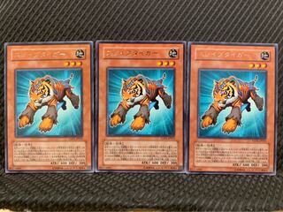 【ぽぽたん】遊戯王 724 スレイブタイガー 3枚 レア