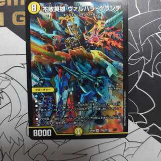 Undefeated Hero Valhalla Grande