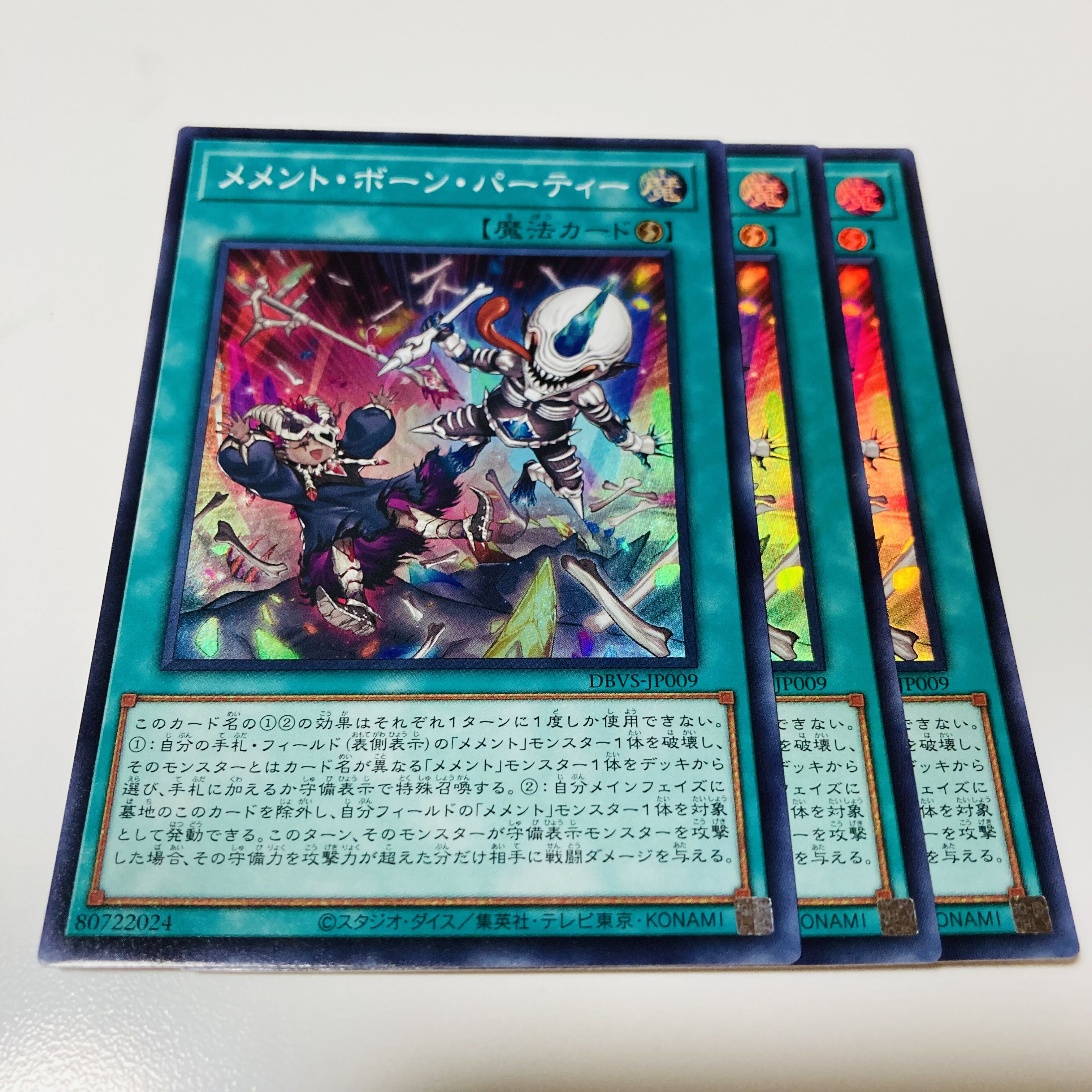 Memento Bone Party Super Rare JP009