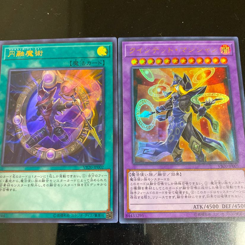 円融魔術とクインテットマジシャン